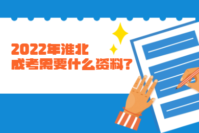 2021年宿州學院專升本人力資源專業課考試大綱