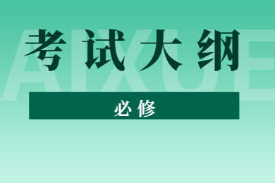 2022年巢湖學院專升本學前教育專業考試大綱