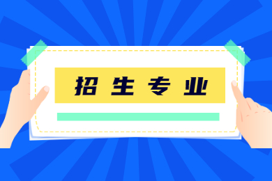 2022年淮北理工學院普通專升本招生專業