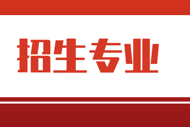 2022年安徽師范安大學皖江學院專升本擬招生專業