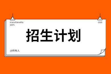 2022年淮北理工學院專升本招生專業及計劃