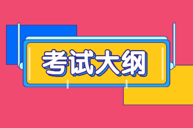 2022年蚌埠學(xué)院專升本《電氣工程及其自動化專業(yè)》專業(yè)課考試大綱