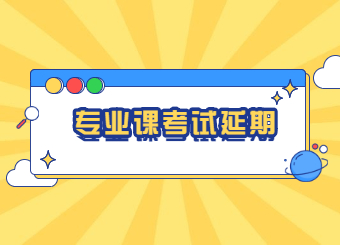 2022年安徽統招專升本17所院校專業課考試時間及準考證打印時間匯總