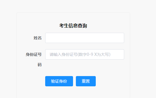 安徽文達信息工程學院專升本.png