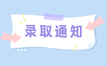 2022年安徽農業大學專升本免試退役士兵免試分數及預錄取考生通知