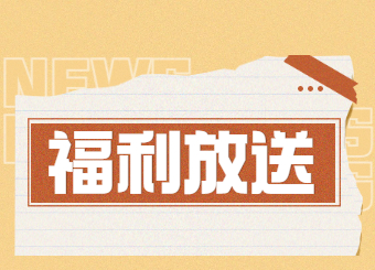 【限時領課】安徽統招專升本課程，限時100套，速來領！
