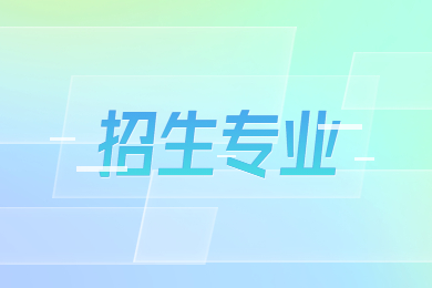2023年安徽三聯(lián)學(xué)院專升本有哪些專業(yè)？