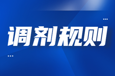 2023年池州學院專升本調劑規則