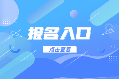 2024年安徽全日制專升本報名入口