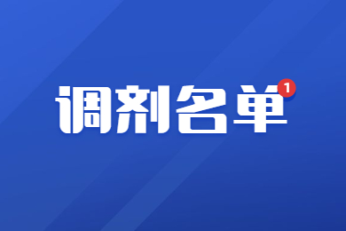 2023年合肥城市學院專升本調劑志愿B段分數線及錄取名單公示