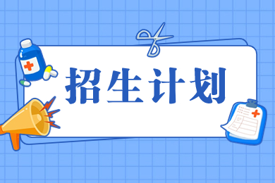 2024年銅陵學院專升本招生計劃