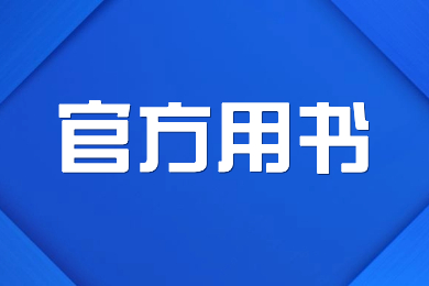 2024年合肥城市學院專升本專業課官方用書