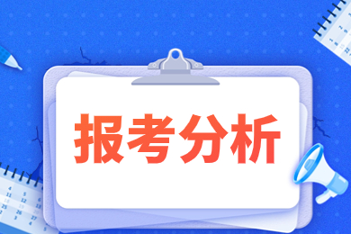 2024年池州學(xué)院專升本院校報(bào)考分析