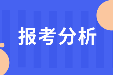 2024年安徽三聯學院專升本報考分析