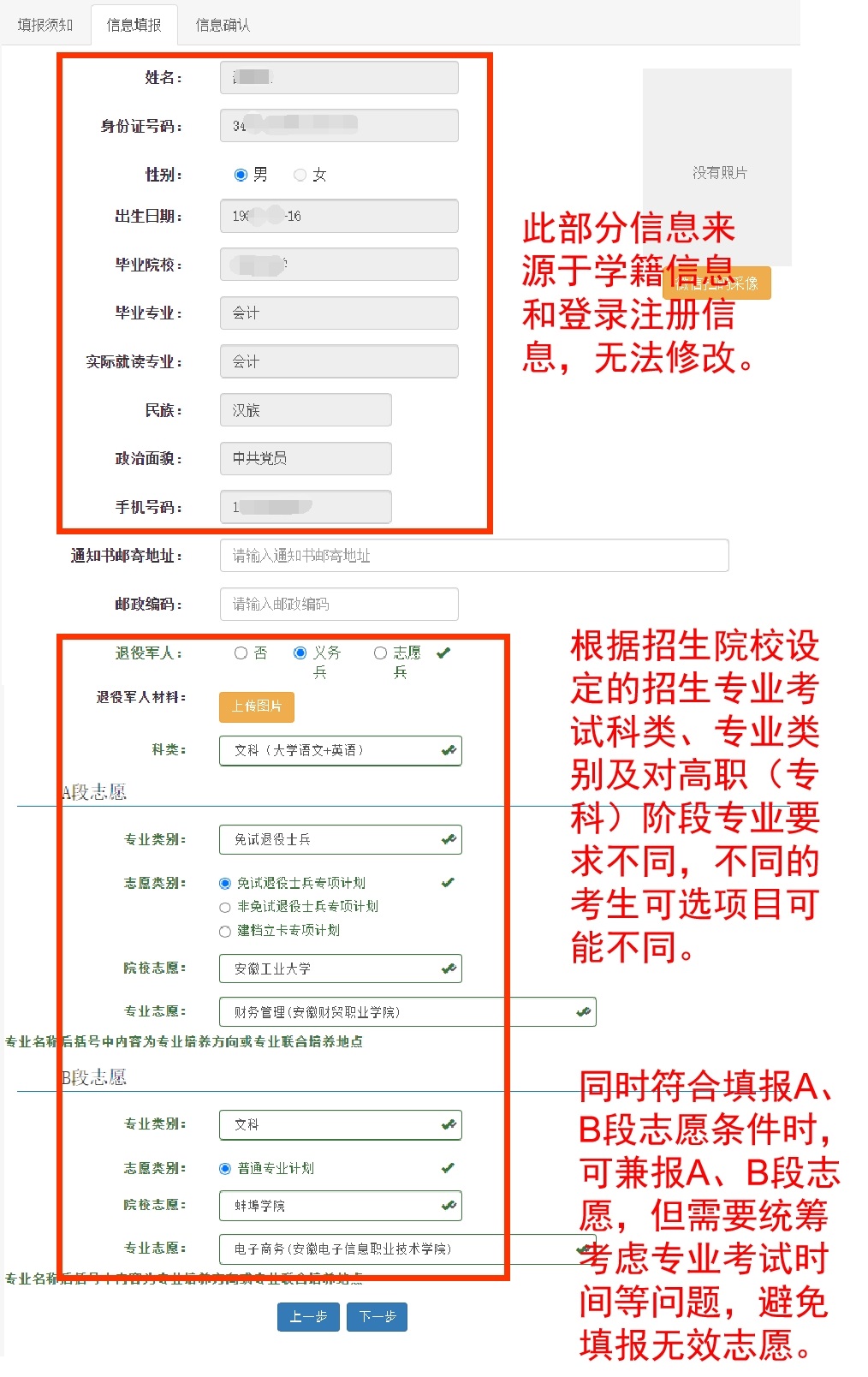 2024年安徽專升本報名操作指引