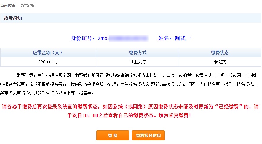 2024年安徽專升本報名操作指引