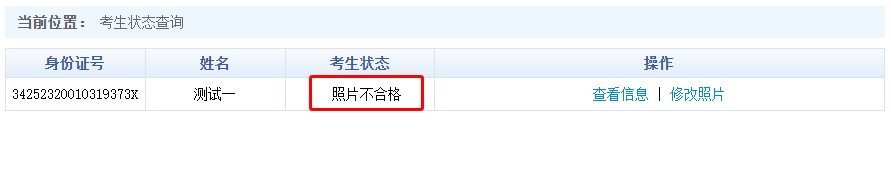 2024年安徽專升本報名操作指引