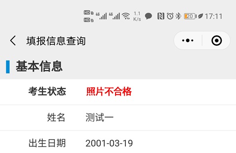 2024年安徽專升本報名操作指引