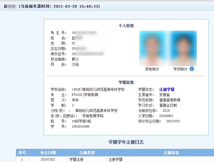 2024年安徽專升本報名操作指引