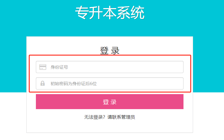 2024年蕪湖學(xué)院專升本錄取查詢通知.png